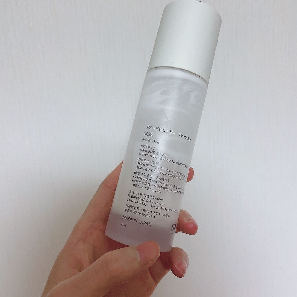 ReZARD beauty トナーcrisp｜ReZARD beautyの口コミ - ReZARD beauty