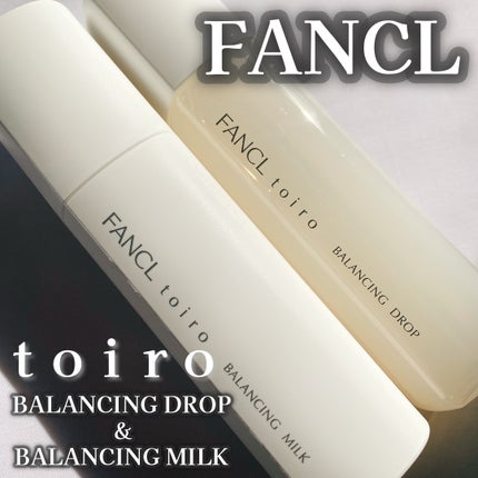 トイロ バランシングドロップ<医薬部外品>(化粧液)/ファンケル/化粧水を使ったクチコミ(1枚目)