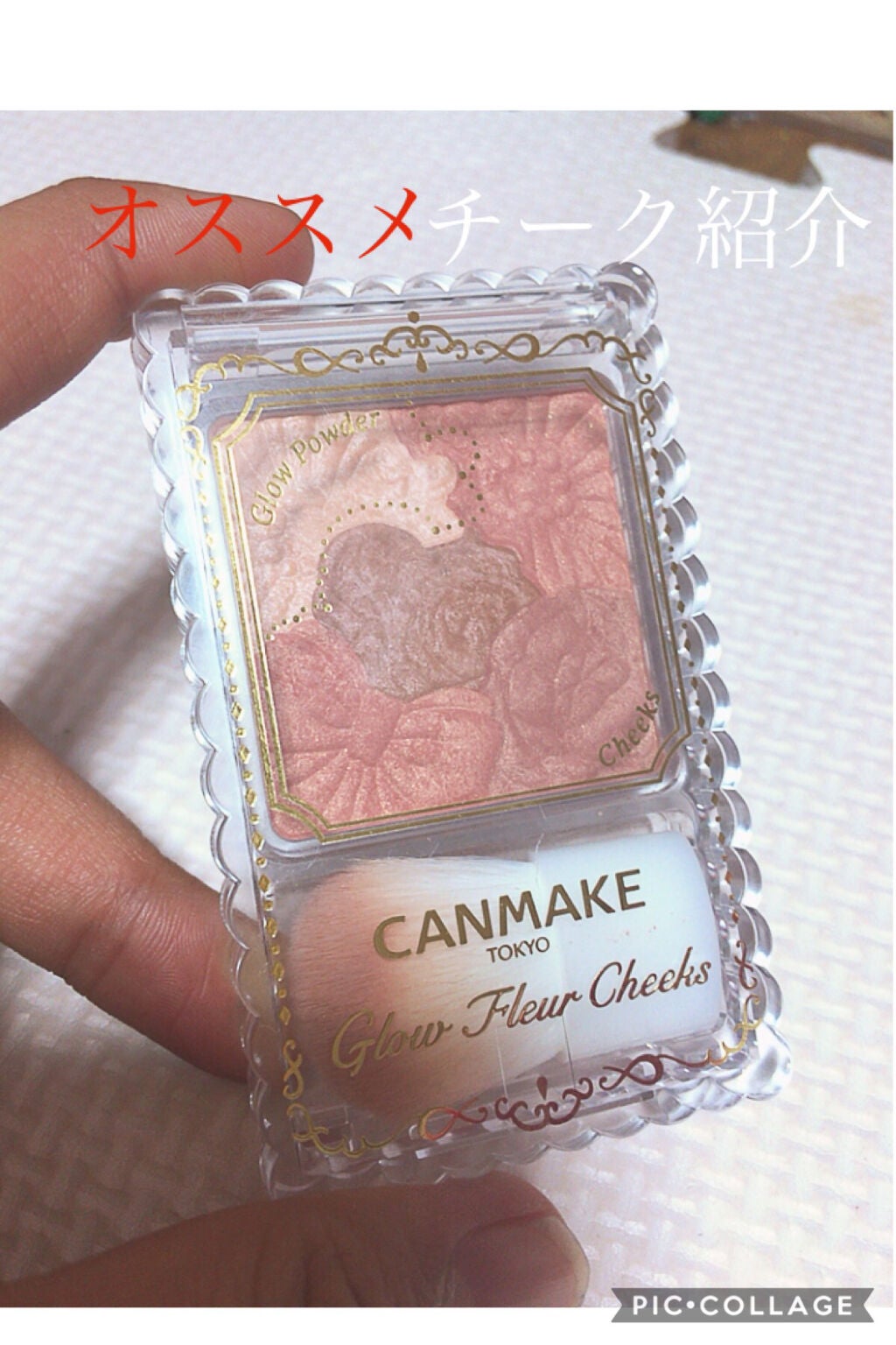 グロウフルールチークス/キャンメイク/パウダーチークを使ったクチコミ(1枚目)