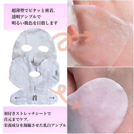 デュイセル プライベートケアマスク/DEWYCEL/シートマスク・パックを使ったクチコミ(3枚目)