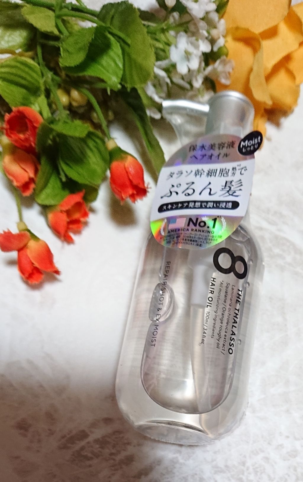 リペアショット&EXモイスト 美容液オイル/エイトザタラソ/ヘアオイルを使ったクチコミ(1枚目)