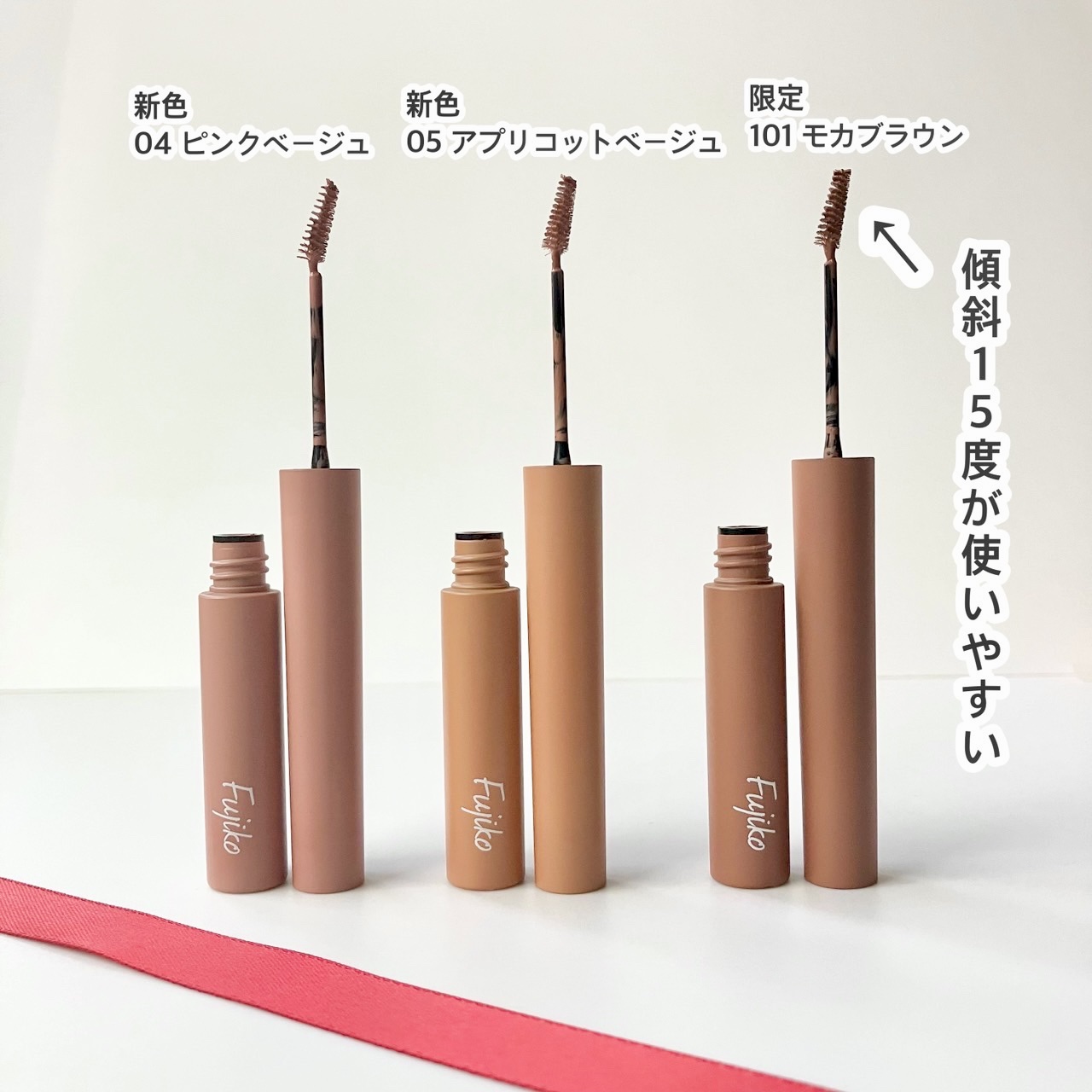 マジカルアイブロウカラー/Fujiko/眉マスカラを使ったクチコミ（3枚目）