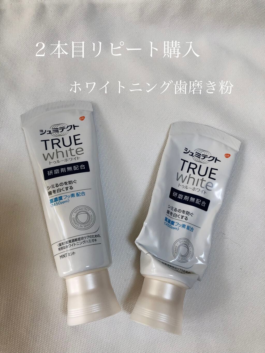 シュミテクト トゥルーホワイト/シュミテクト/歯磨き粉を使ったクチコミ(1枚目)