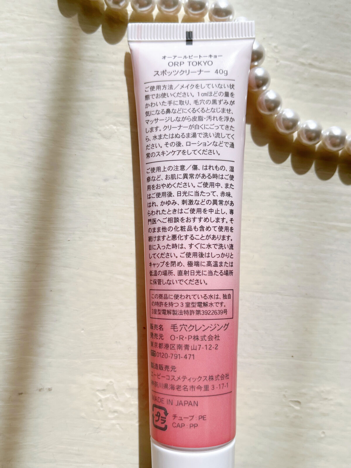 スポッツクリーナー/ORP TOKYO/ピーリングを使ったクチコミ（2枚目）