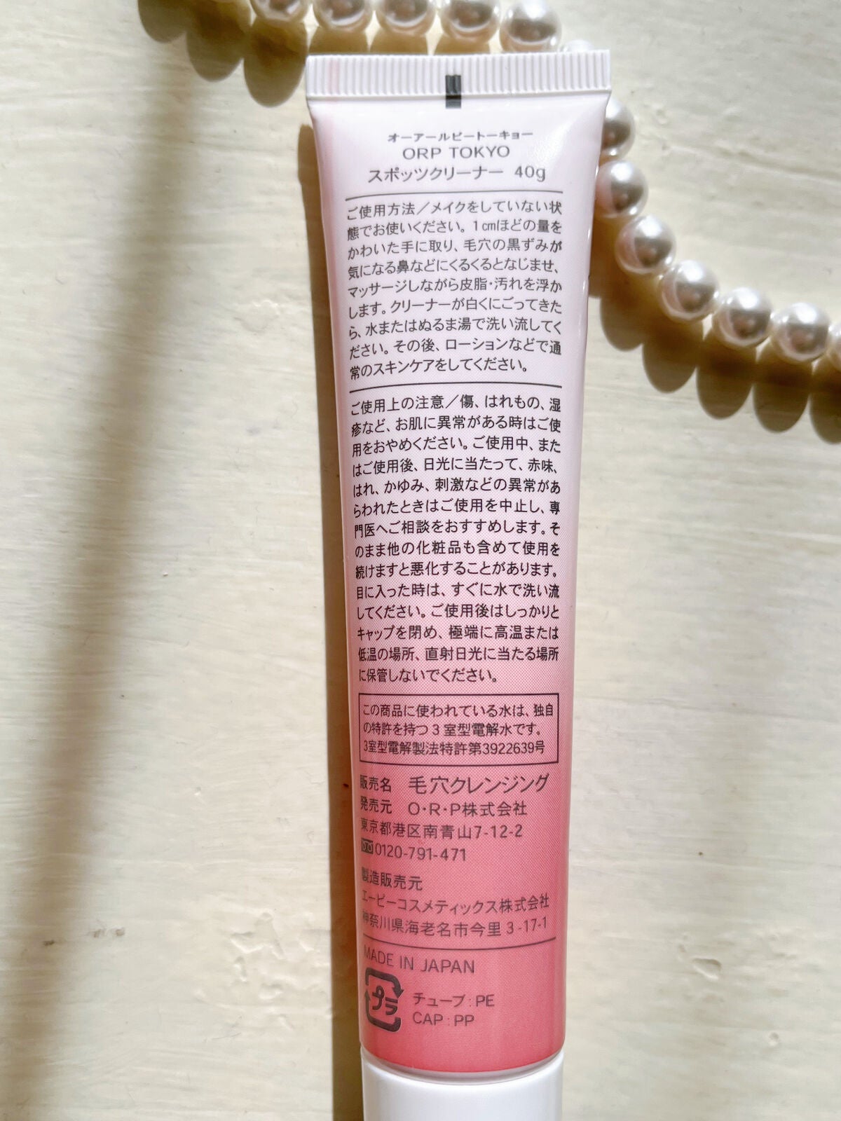 スポッツクリーナー/ORP TOKYO/ピーリングを使ったクチコミ(2枚目)