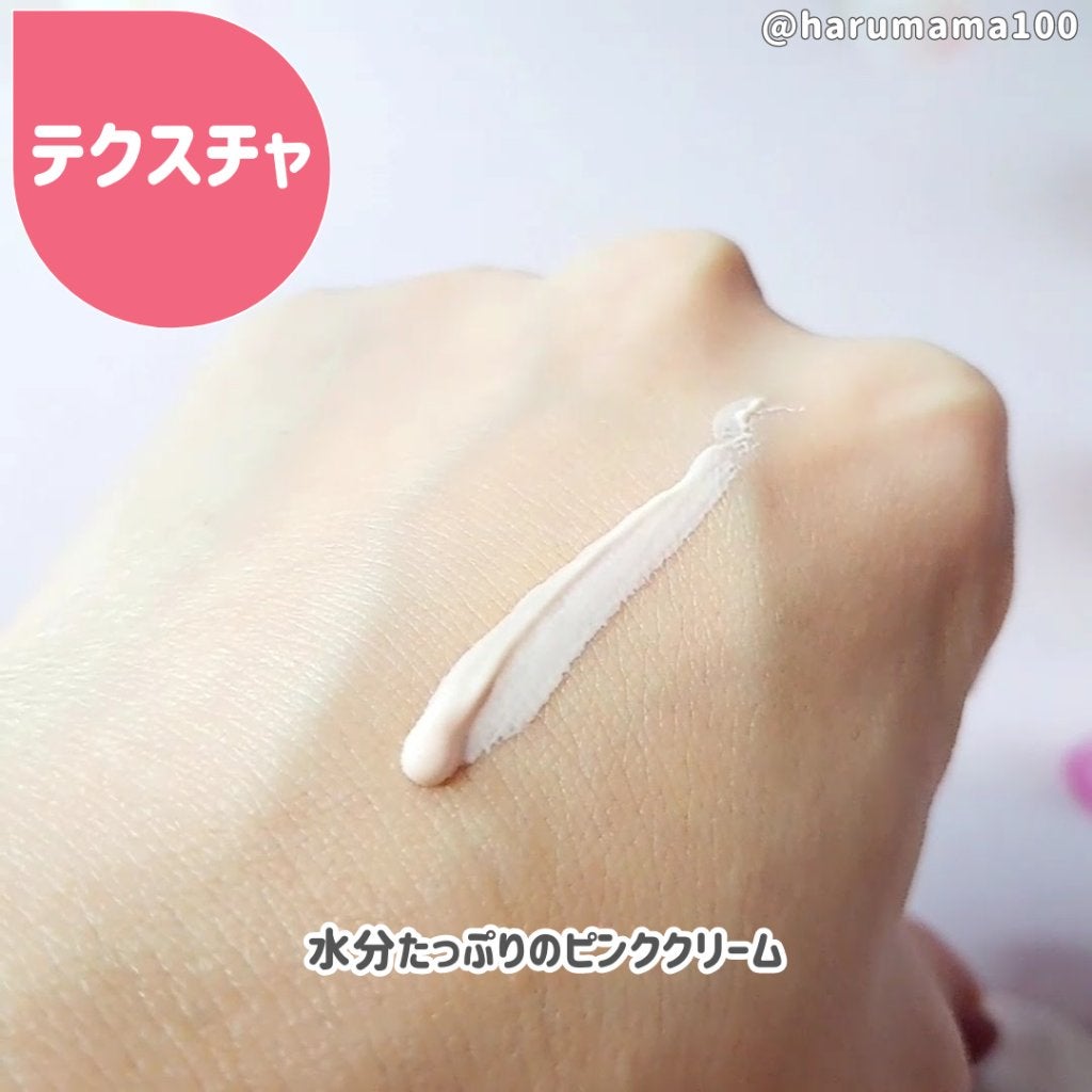 ウォータースプラッシュサンクリーム セラミド/espoir/日焼け止めクリームを使ったクチコミ(3枚目)