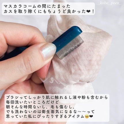 ブラシクレンジングシート/THE TOOL LAB/その他化粧小物を使ったクチコミ(6枚目)