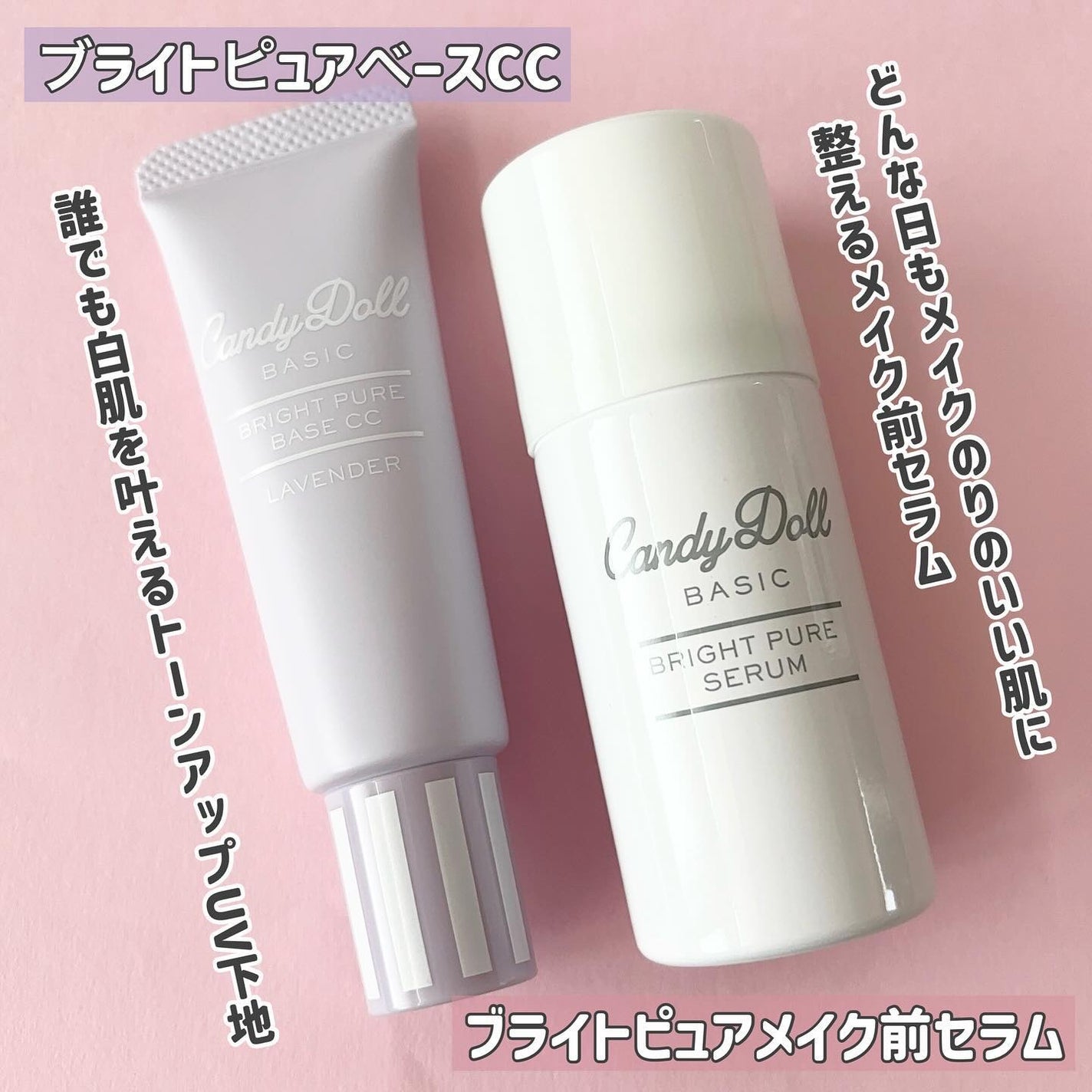 ブライトピュアベースCC/CandyDoll/CCクリームを使ったクチコミ(2枚目)