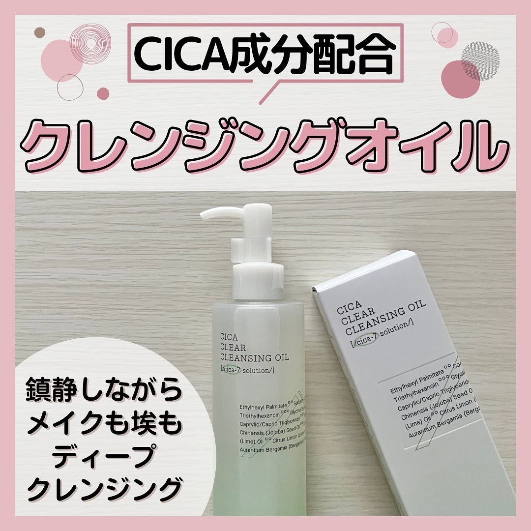 ピュアフィット シカクリアクレンジングオイル/COSRX/オイルクレンジングを使ったクチコミ(1枚目)