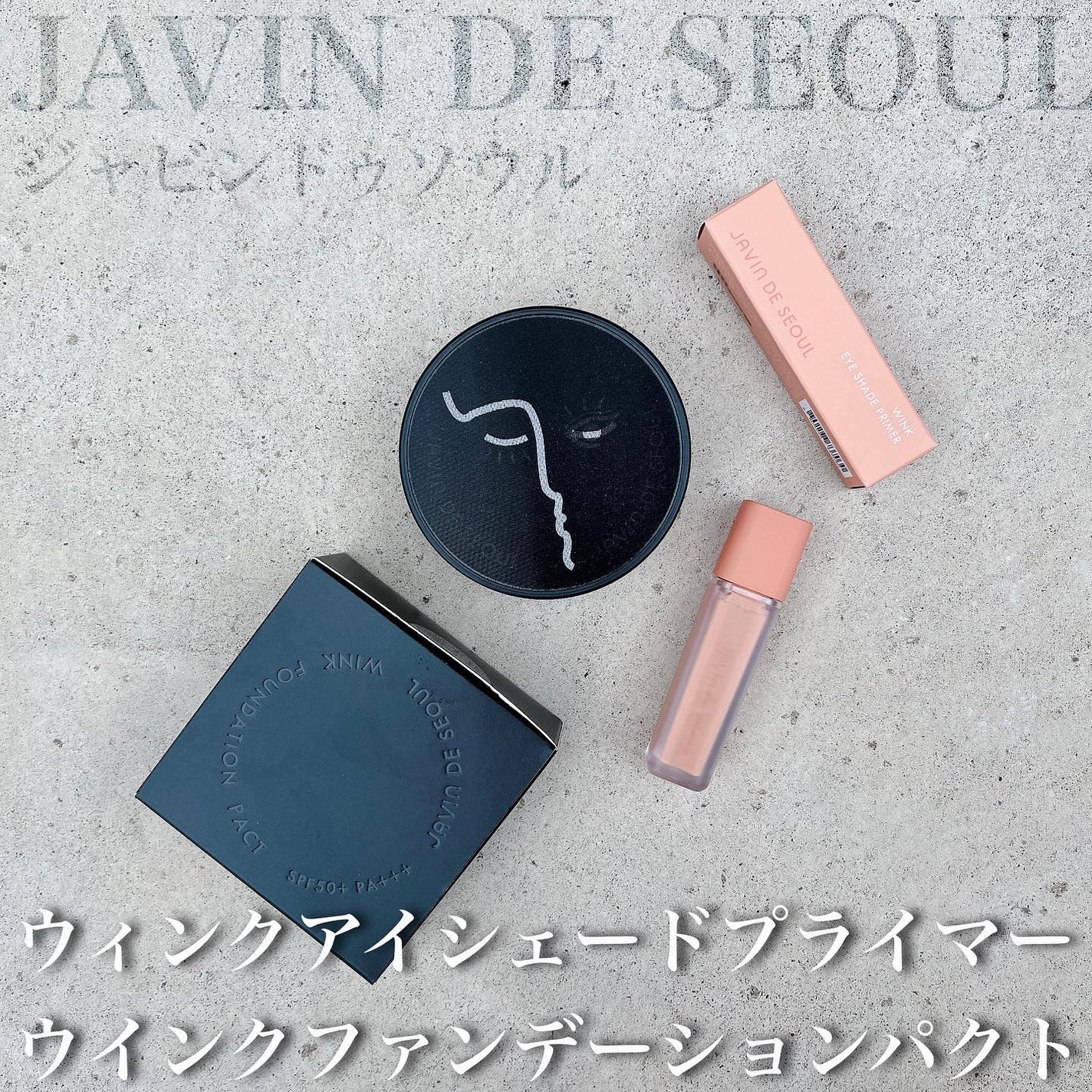 ジャビンドゥソウル ウインクファンデーションパクト/Javin De Seoul/クッションファンデーションを使ったクチコミ(1枚目)