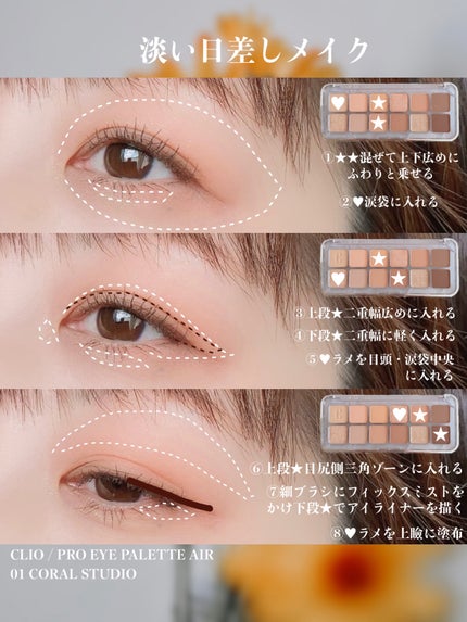 プロ アイ パレット エアー/CLIO/アイシャドウパレットを使ったクチコミ(2枚目)