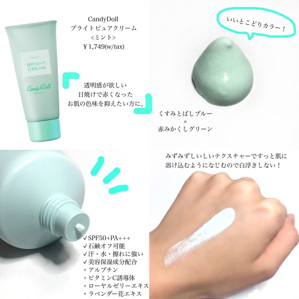 毎年大好評白肌クリームに数量限定で新色登場✨ 日焼けしたお肌も赤みを抑えて透明感ボディ！（2枚目）