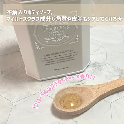 パフュームボディローション リリィムスクホワイトティー/TEABLESS/ボディローションを使ったクチコミ(3枚目)