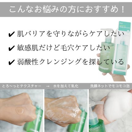 弱酸性クレンジングジェルフォーム/Dr.G/洗顔フォームを使ったクチコミ(2枚目)