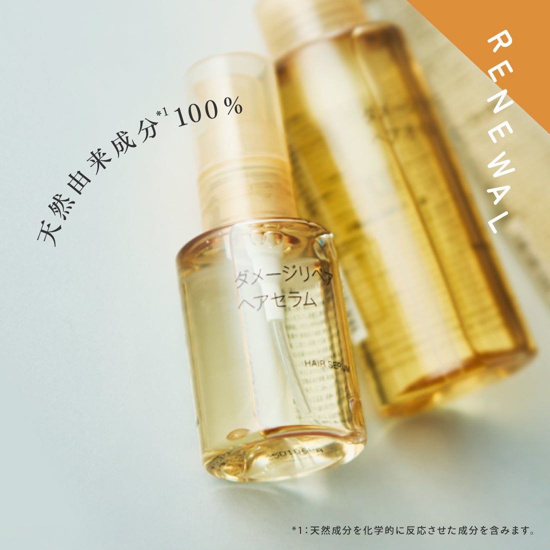 「無印」で次に来るのは”ヘアケア”!成分も見た目も◎要注目の新作3選の画像