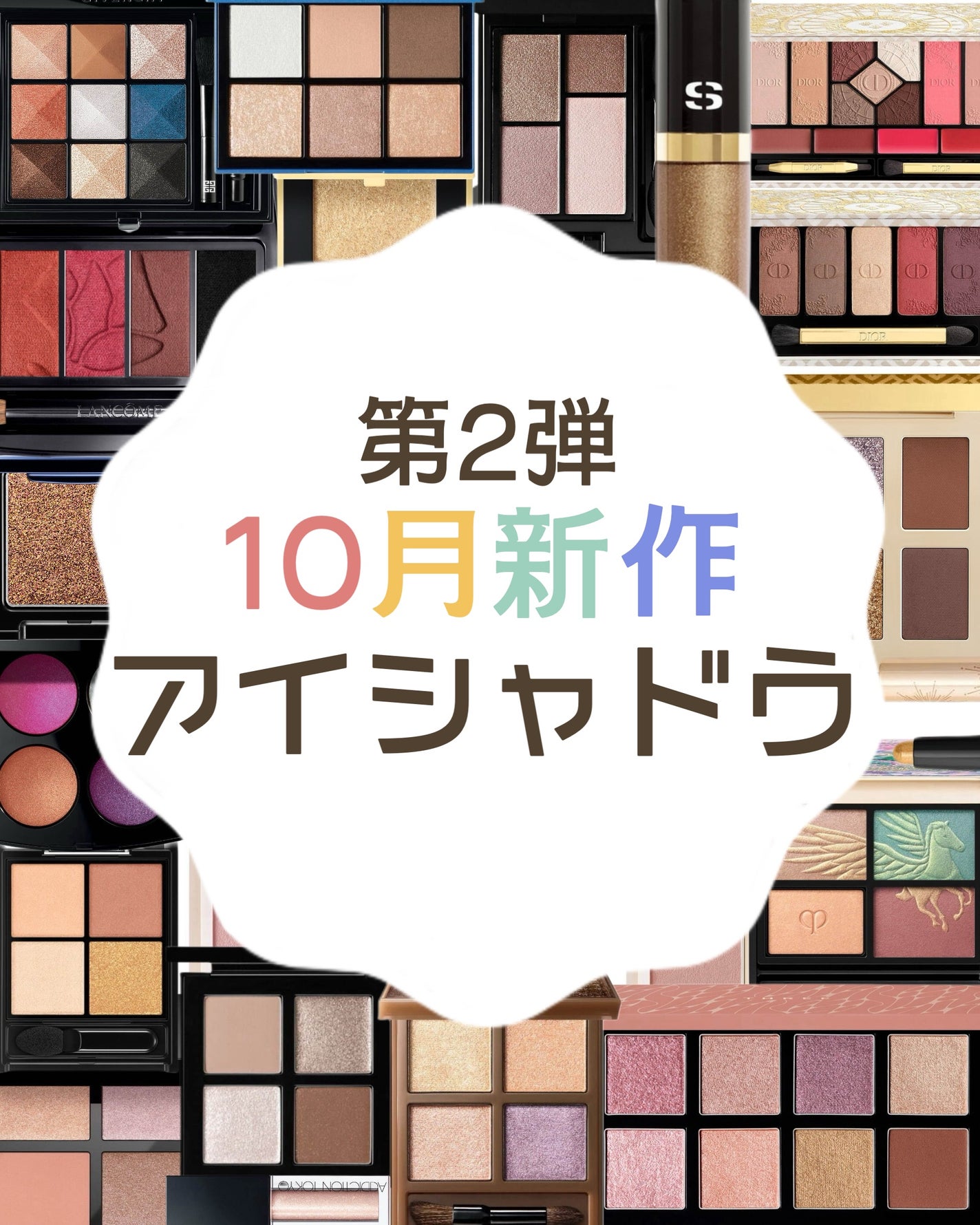 フィト オンブル エクラ リキッド No.8 スターダスト