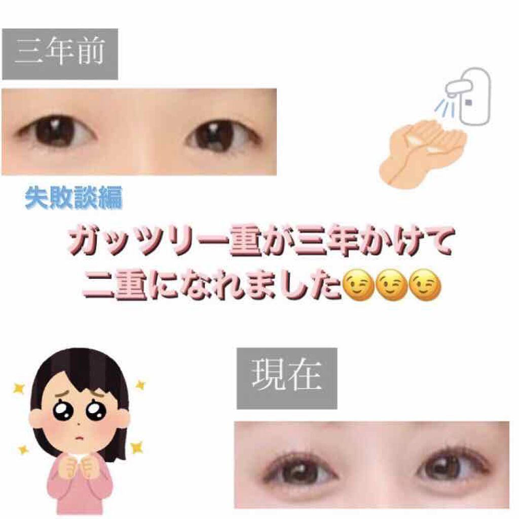 ルドゥーブル/ルドゥーブル/二重まぶた用アイテムを使ったクチコミ(1枚目)