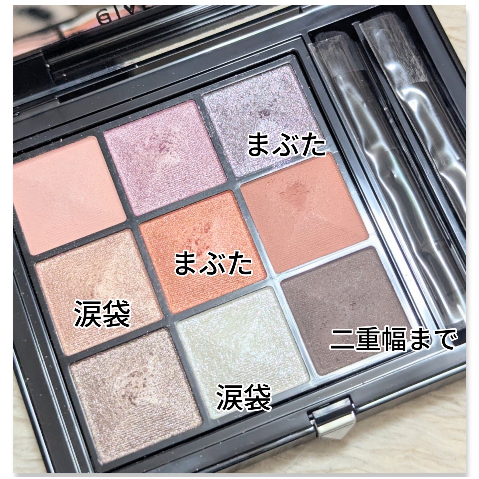 ル・ヌフ・ジバンシイ/GIVENCHY/アイシャドウパレットを使ったクチコミ（3枚目）