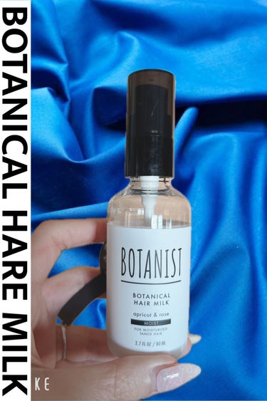 BOTANIST ボタニカルヘアミルク（モイスト）のクチコミ「髪の集中美容ケア
感動の指通り

髪がパサついて広がってしまう...
美容室でオイルよりミルク.....」（1枚目）