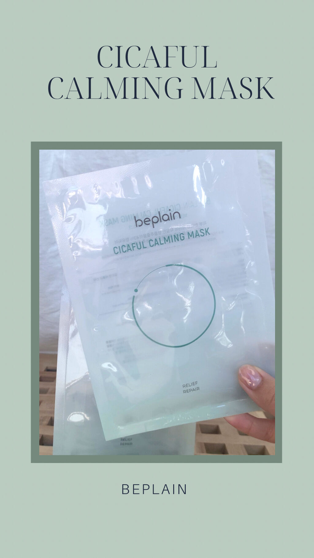 シカフルカーミングマスク/beplain/シートマスク・パックを使ったクチコミ（1枚目）