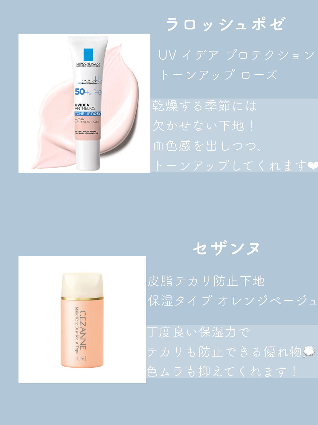 UVイデア XL プロテクショントーンアップ ローズ/ラ ロッシュ ポゼ/日焼け止めクリームを使ったクチコミ（2枚目）