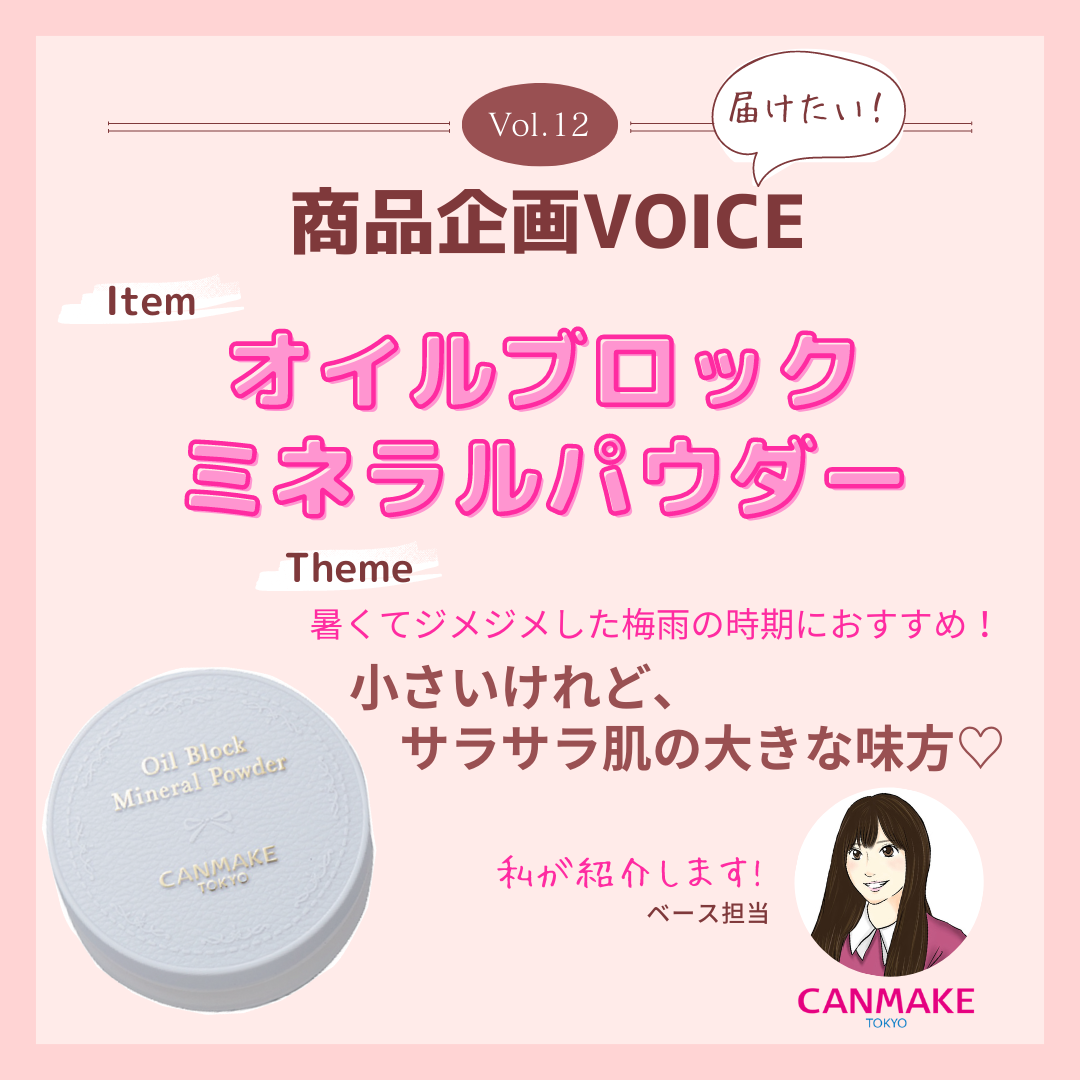 オイルブロックミネラルパウダー/キャンメイク/ルースパウダーを使ったクチコミ(1枚目)