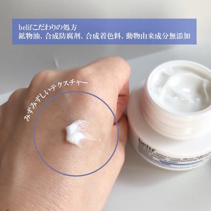 ザ トゥルー モイスチャライジング クリーム/belif/フェイスクリームを使ったクチコミ(2枚目)