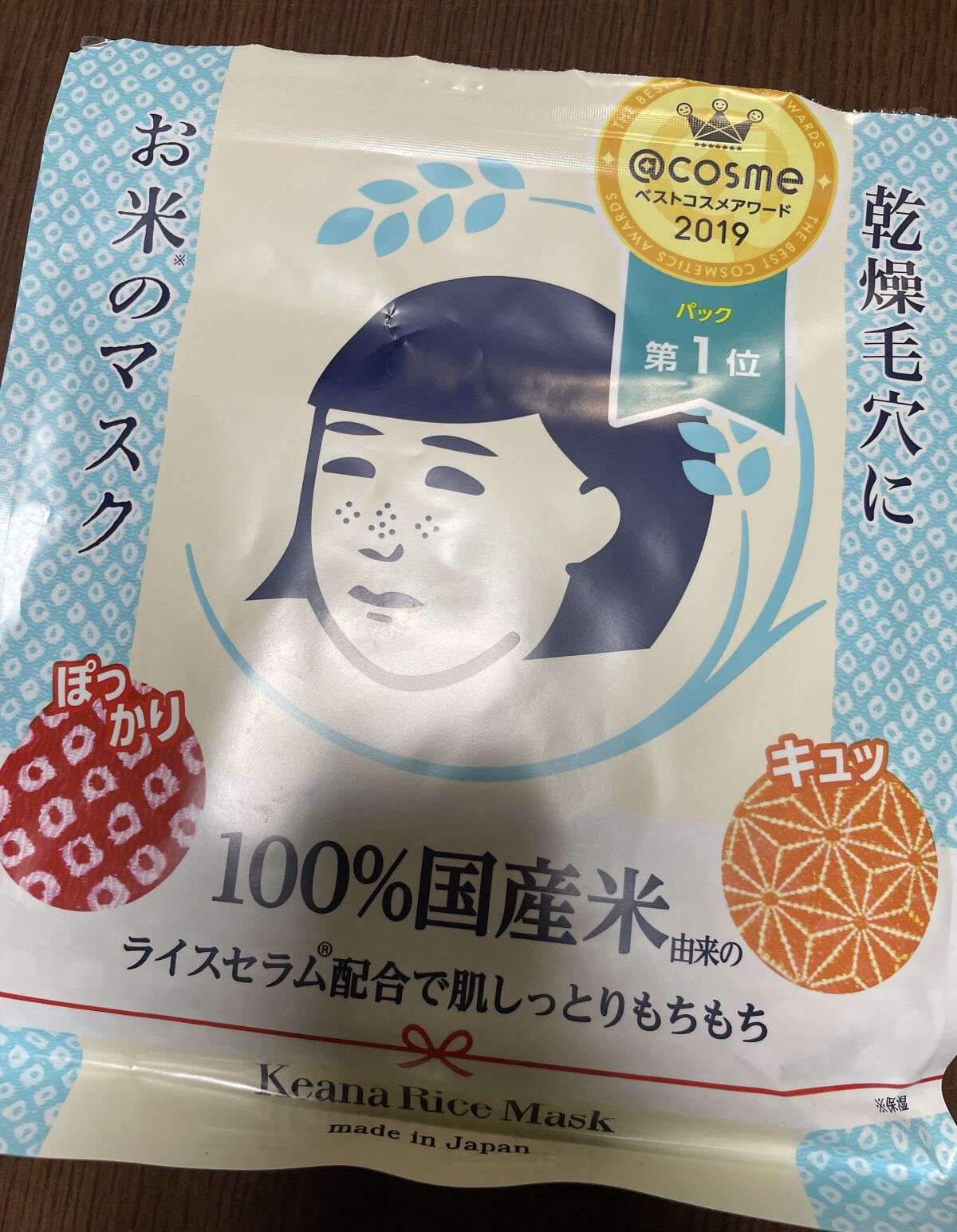 お米のマスク/毛穴撫子/シートマスク・パックを使ったクチコミ（1枚目）