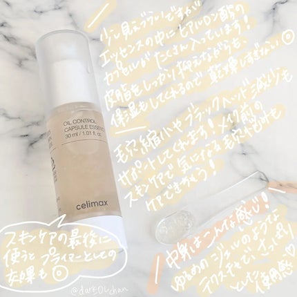 オイルコントロールカプセルエッセンス/celimax/美容液を使ったクチコミ(2枚目)