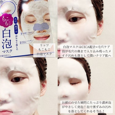 リッツ ホワイト もこもこ白泡マスクのクチコミ「@lits_beauty 

辛口評価雑誌LDKで2年連続、化粧水部門で殿堂入り
『LITS .....」（3枚目）