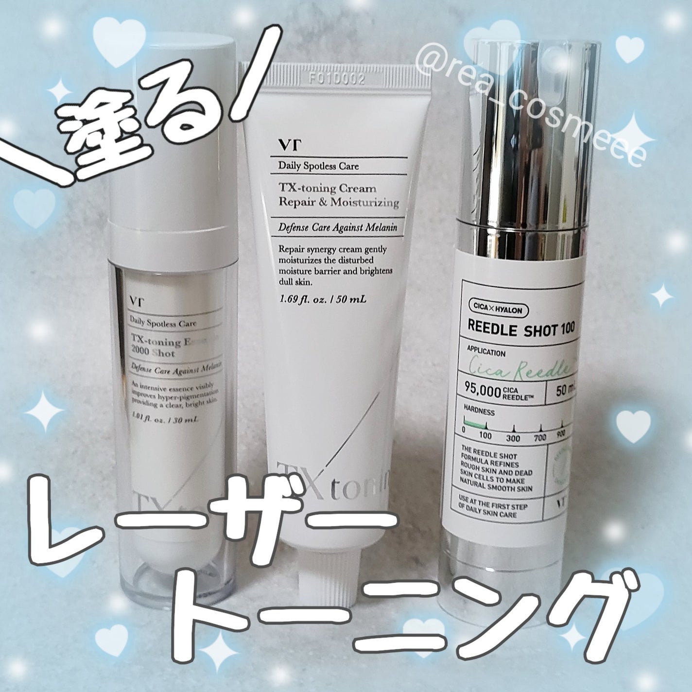 リードルショット100/VT/美容液を使ったクチコミ(1枚目)