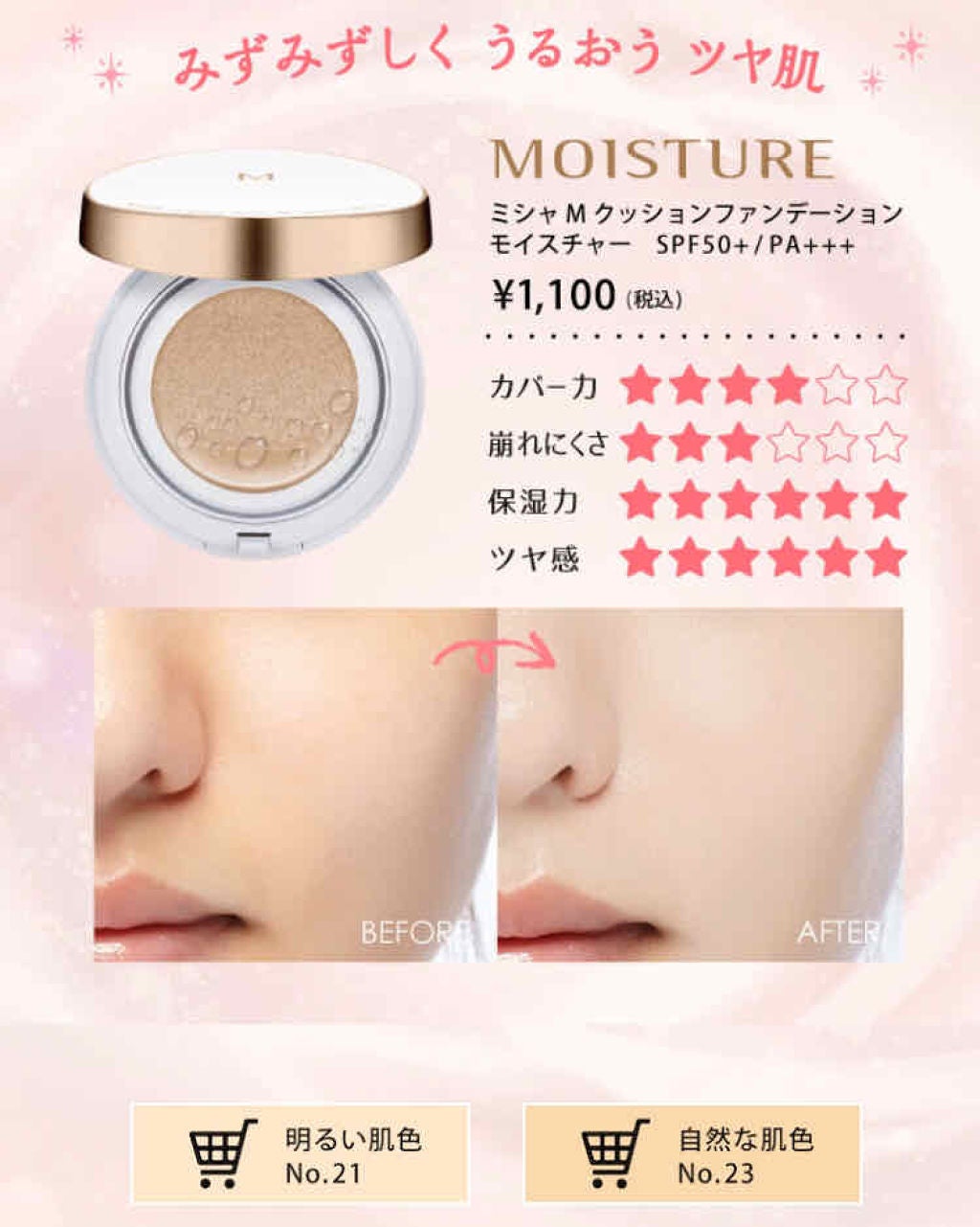 M クッション ファンデーション(モイスチャー)/MISSHA/クッションファンデーションを使ったクチコミ(4枚目)