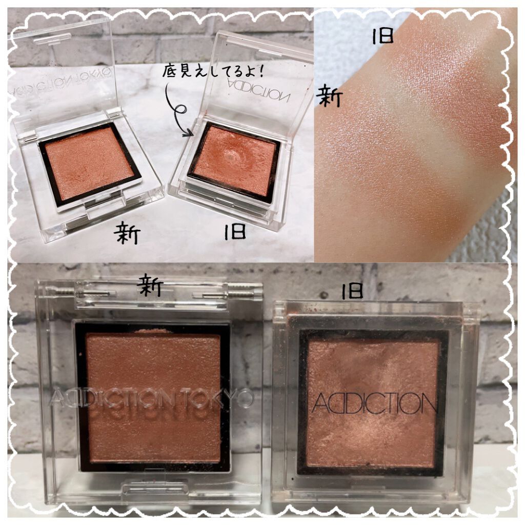 アディクション ザ アイシャドウ/ADDICTION/単色アイシャドウを使ったクチコミ(6枚目)