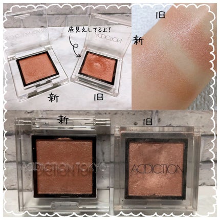 アディクション ザ アイシャドウ/ADDICTION/単色アイシャドウを使ったクチコミ(6枚目)