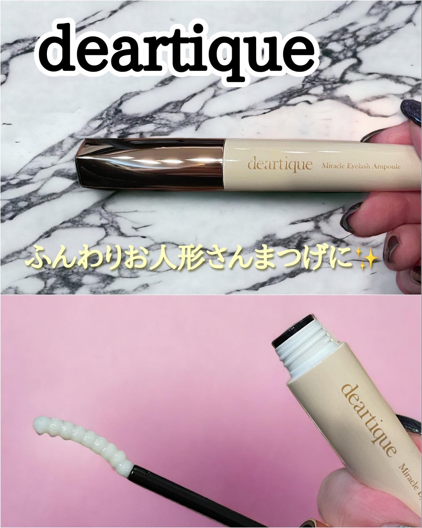 ミラクルアイラッシュアンプル/deartique/まつげ美容液を使ったクチコミ（1枚目）