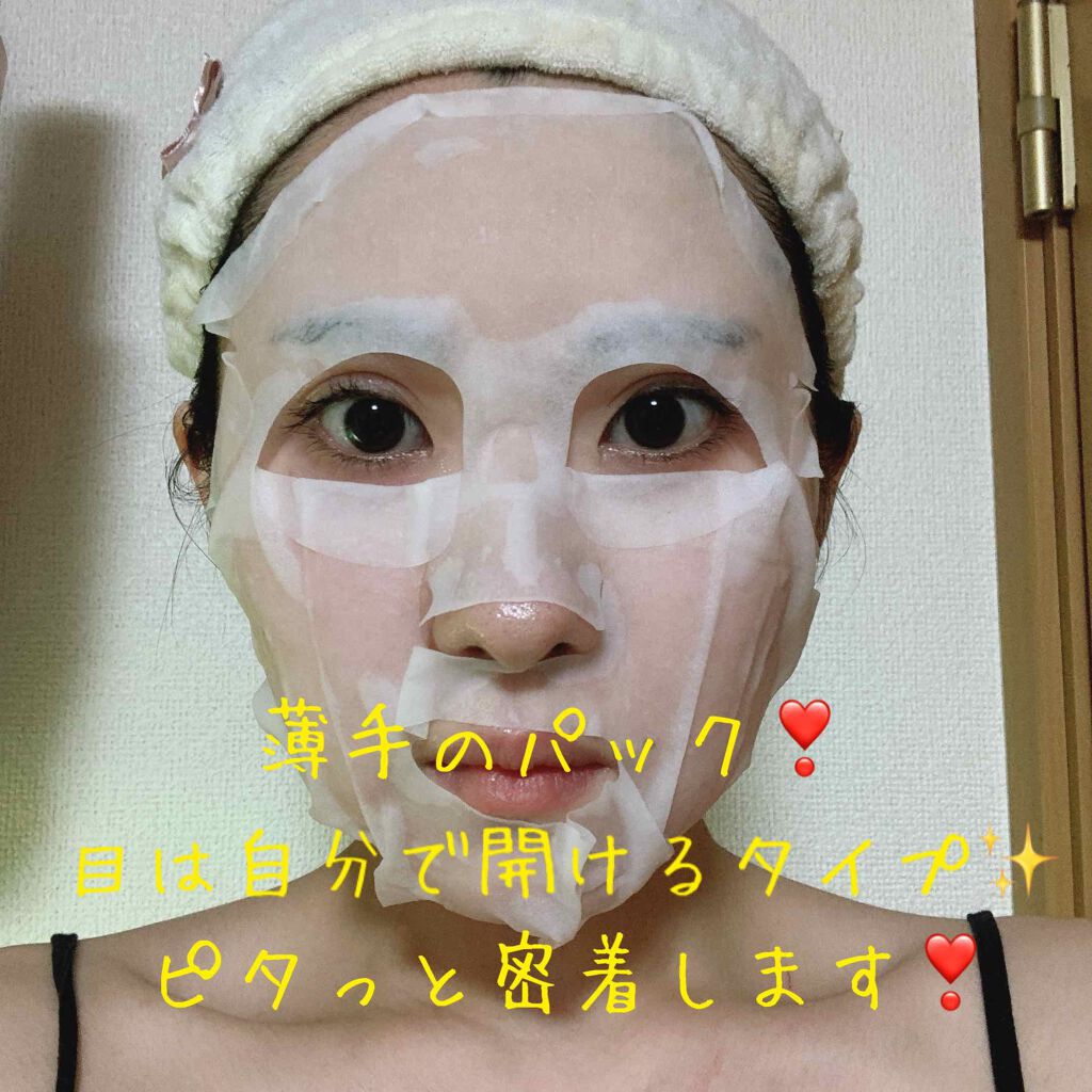 エプソムパック/sea crystals/シートマスク・パックを使ったクチコミ（2枚目）