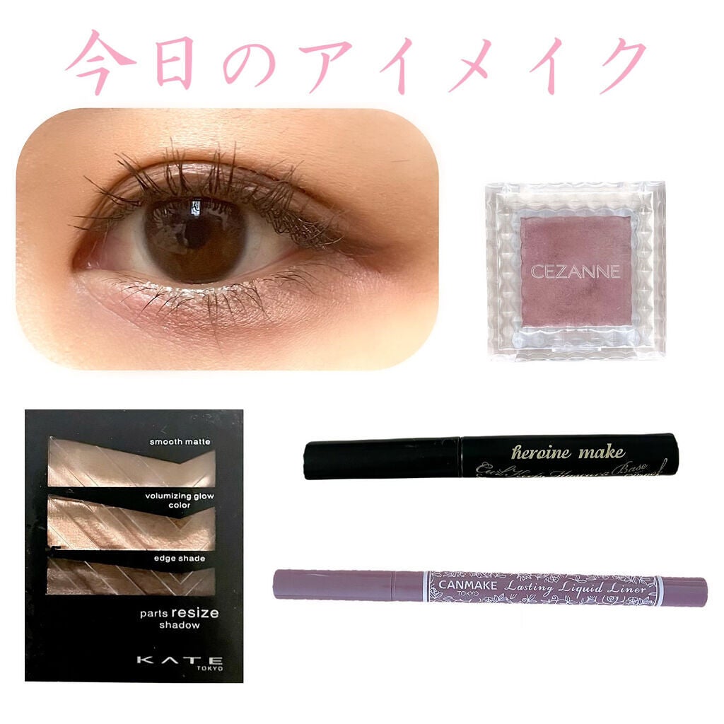 ラスティングリキッドライナー/キャンメイク/リキッドアイライナーを使ったクチコミ(1枚目)