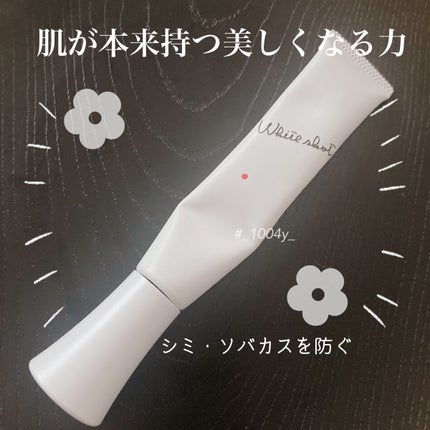 ホワイトショット ホワイトショット SXSのクチコミ「もうすぐ1本終わります。ホワイトショット¦ホワイトショット SXS 美容液
シミなんて、出.....」(1枚目)