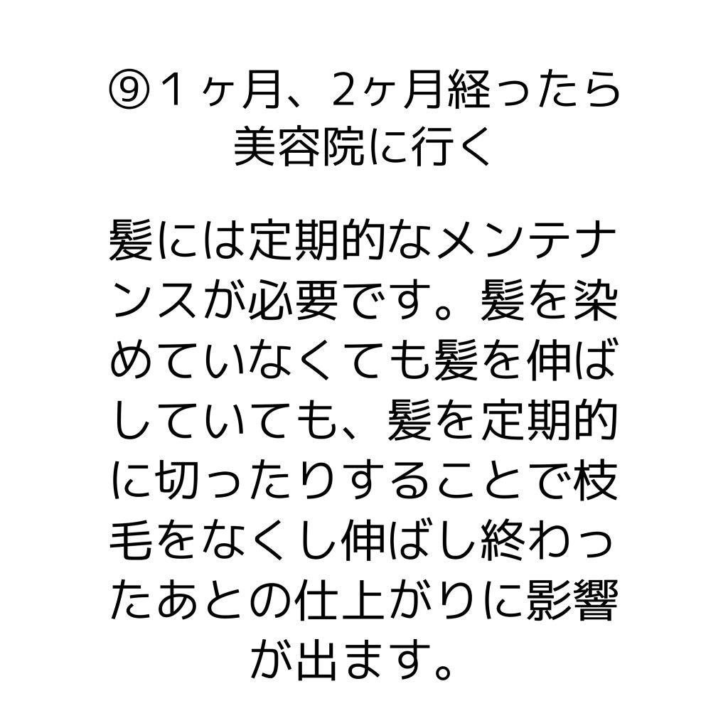 カールプロ SR/クレイツ/カールアイロンを使ったクチコミ(10枚目)