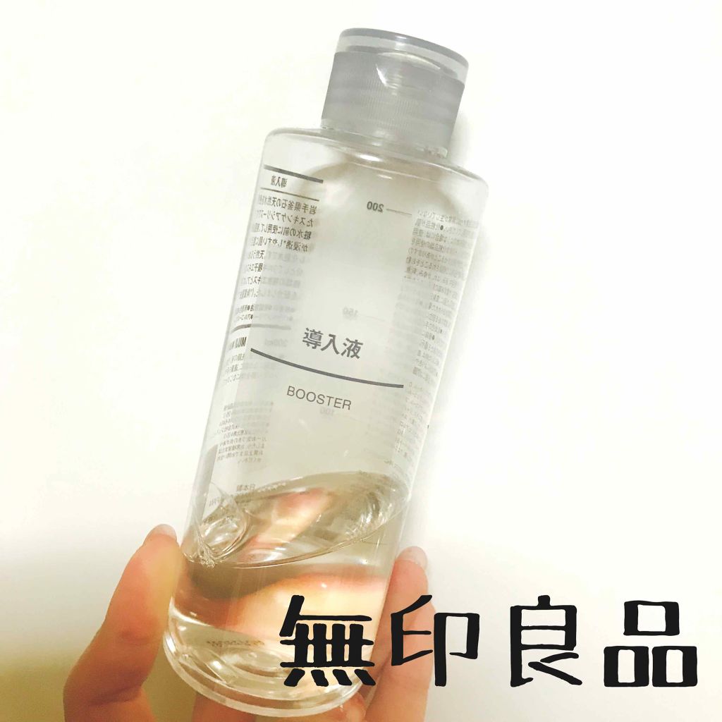 導入化粧液/無印良品/ブースター・導入液を使ったクチコミ(1枚目)