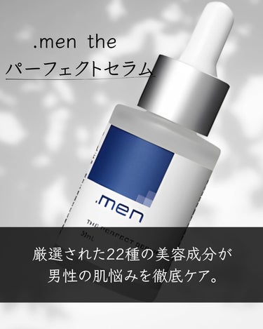 .men (ドットメン) ザ・パーフェクトセラム/.men/美容液を使ったクチコミ（1枚目）