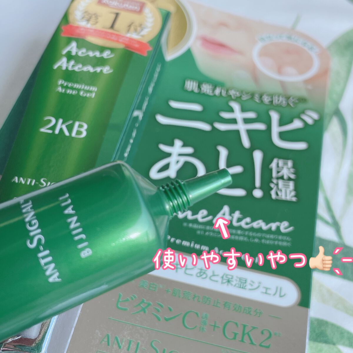 アクネアットケア/ ANTI-SIGNAL/美容液を使ったクチコミ（3枚目）
