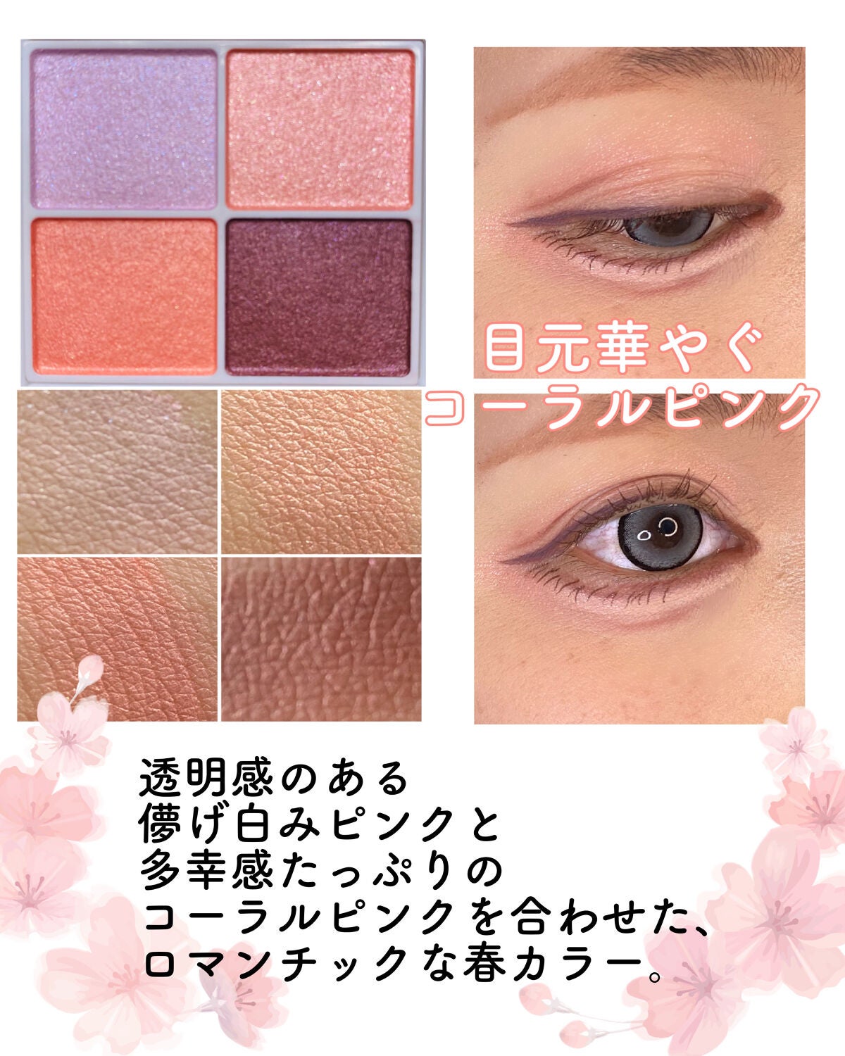 シルキースフレアイズ/キャンメイク/アイシャドウパレットを使ったクチコミ(2枚目)