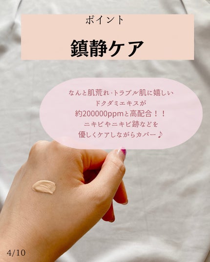 ダーマシンコンシーラー/23years old/リキッドコンシーラーを使ったクチコミ(4枚目)