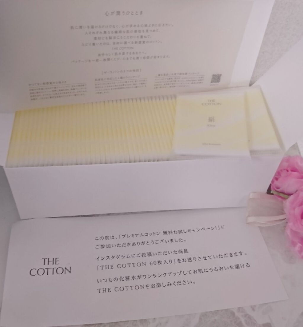 ザ･コットン絹 すべすべ・なめらか silky & smooth/The cotton/コットンを使ったクチコミ（1枚目）
