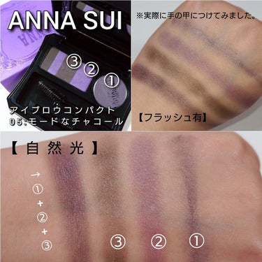 アイブロウ コンパクト 05/ANNA SUI/パウダーアイブロウの画像