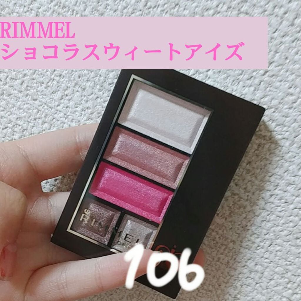 ショコラスウィート アイズ/リンメル ロンドン/アイシャドウパレットを使ったクチコミ(1枚目)