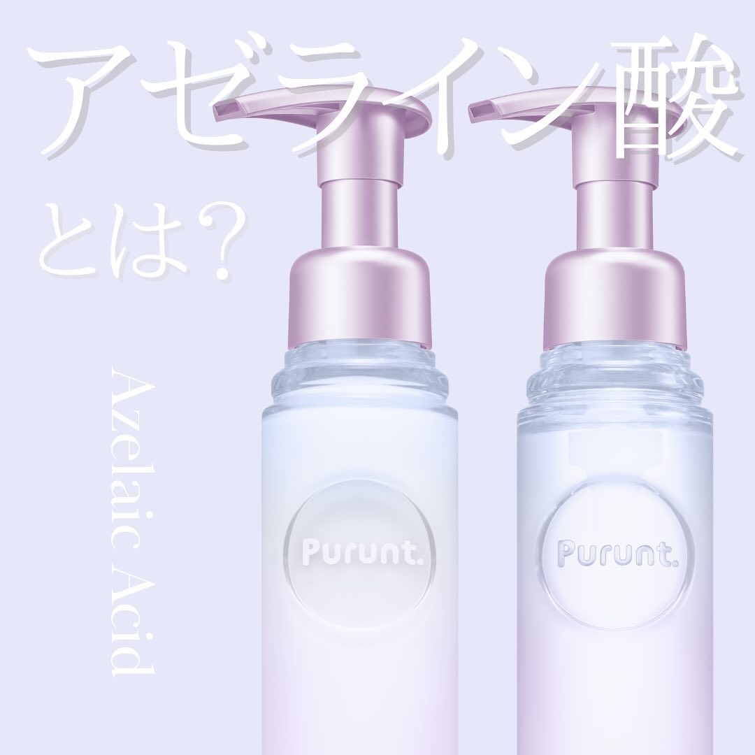 プルント リライト美容液シャンプー/トリートメント/Purunt./市販シャンプーを使ったクチコミ（1枚目）