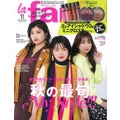 la farfa 2019年11月号