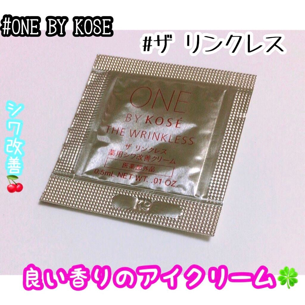 ザ リンクレス/ONE BY KOSE/アイケア・アイクリームを使ったクチコミ(1枚目)